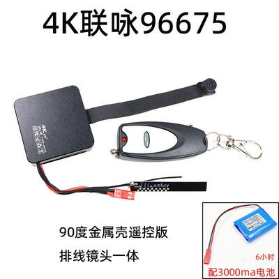 连城96675工业相机主板航拍4K高清Imx258防抖无线wifi模块低照度