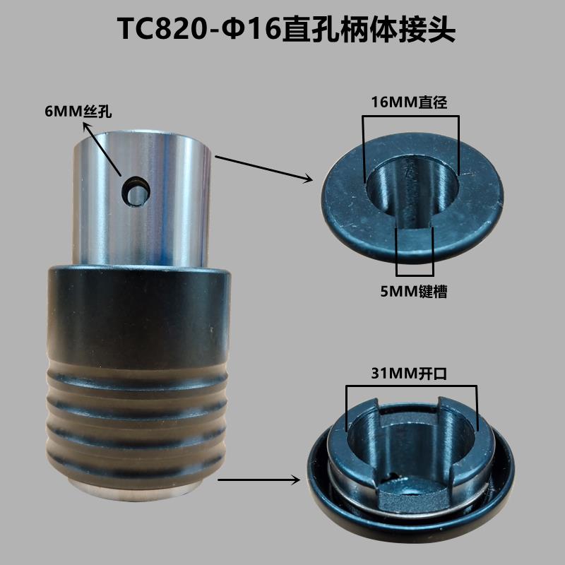 电动攻丝机GT24快速接头气动攻牙机GT12扭力保护夹头配件连接杆锥