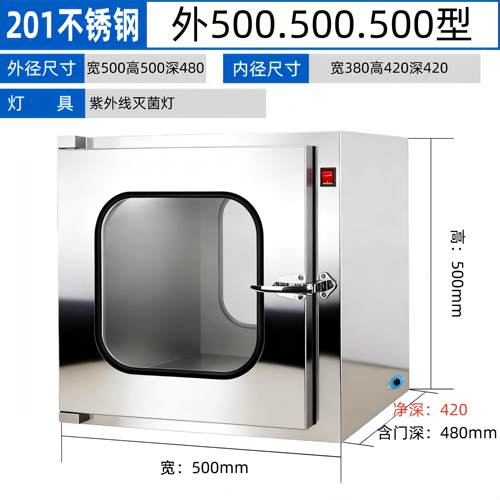 304/201不锈钢传递窗机械电子互锁双开门口腔牙科医院实验室养猪