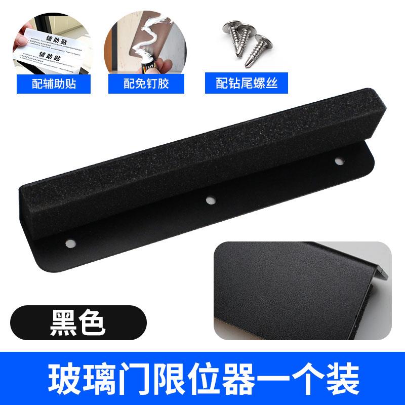 玻璃门挡门器限位器门阻防撞外开门门档单向阻门器固定器止摆器