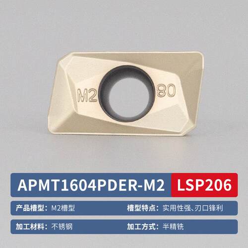 数控刀片APMT1135铣刀片硬质合金钢用1604刀片不锈钢专用铣床刀粒