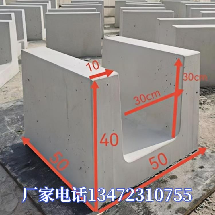 水泥排水沟u型槽混凝土预制排水槽u型渠成品排水沟水渠明沟操场沟