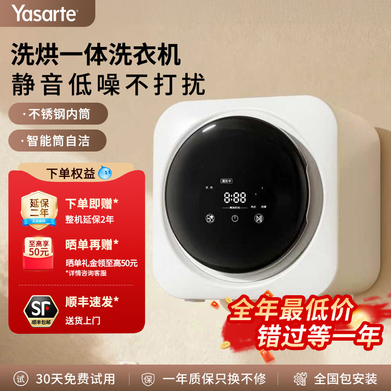 亚萨帝内衣内裤全自动洗衣机