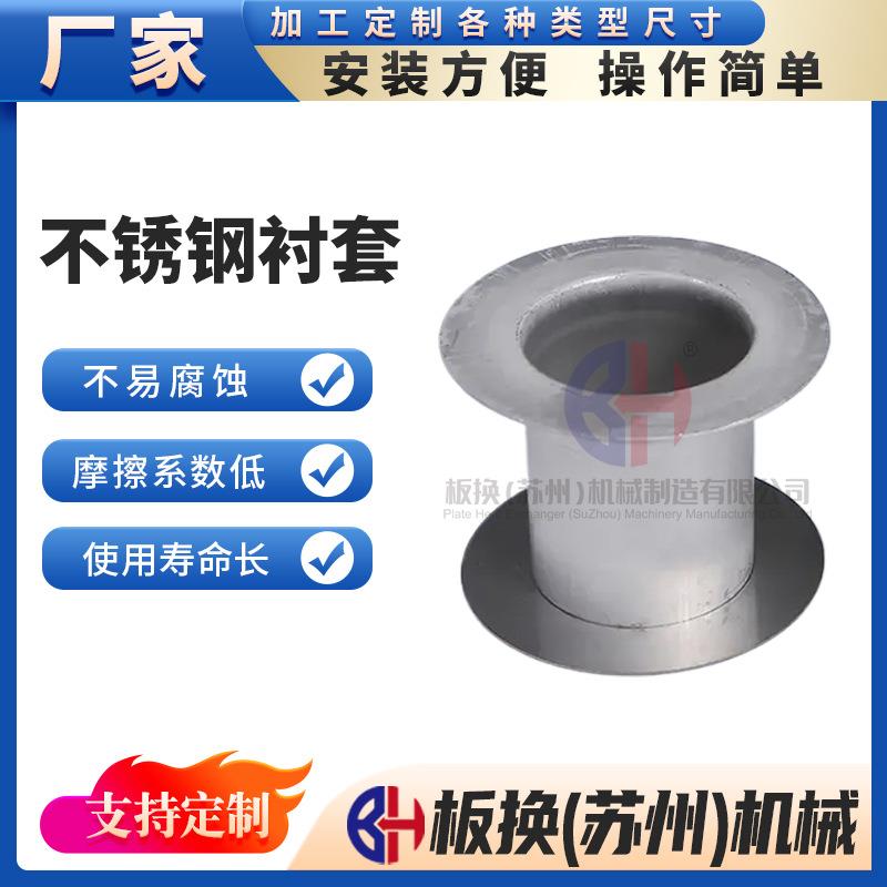 供应不锈钢衬套高精度轴套适用于泵阀轴承316不锈钢法兰衬套厂家