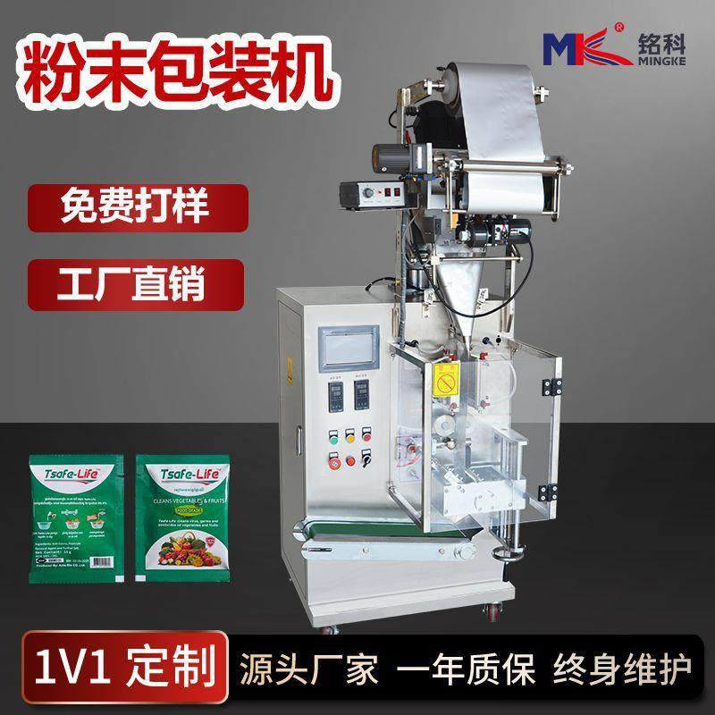 咖啡粉代餐粉灌装粉剂包装机螺杆小剂量中药粉末调味粉包装机械,五金/工具,其他机械五金,淘宝优惠券,粉丝福利购,淘宝优惠卷