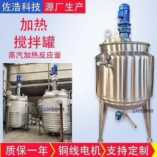 不锈钢米糊搅拌罐化糖罐食品蒸汽加热保温反应釜浓缩液盘管配液罐