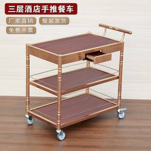 酒店移动三层服务车餐厅传菜配餐送餐车蛋糕酒水多功能不锈钢推车