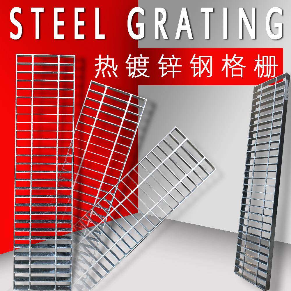 Q235污水池格板镀锌钢格栅光伏污水厂栈道踏步板集水井盖盖板车库