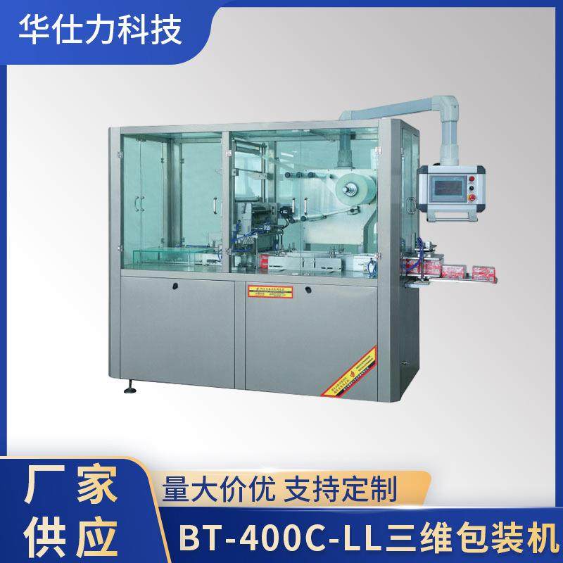 透明膜包装机三维烟盒全自动透明膜化妆品包装机扑克平推包膜机,五金/工具,其他机械五金,淘宝优惠券,粉丝福利购,淘宝优惠卷