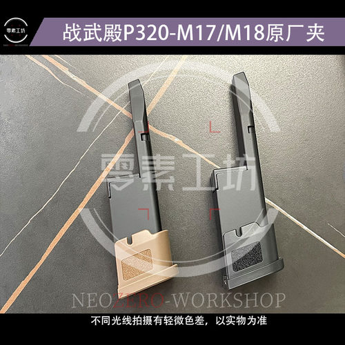 战武殿P320系列M17M18通用文具盒type-c接口底座官方正品配件扩容