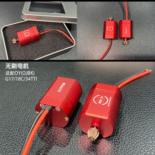 零素工坊无刷电机通用OY系列