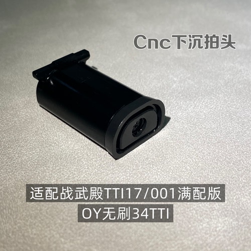 OJBKcnc活塞适配OY 17 18 34 升级件通用 拍头新老造型随机
