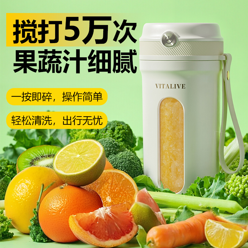 【2025新款果蔬榨汁杯】小型家用榨汁机便携式果汁机电动可碎冰