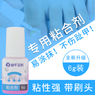 曲平粘合剂 正甲贴胶水 贴片粘合剂美甲胶水甲贴