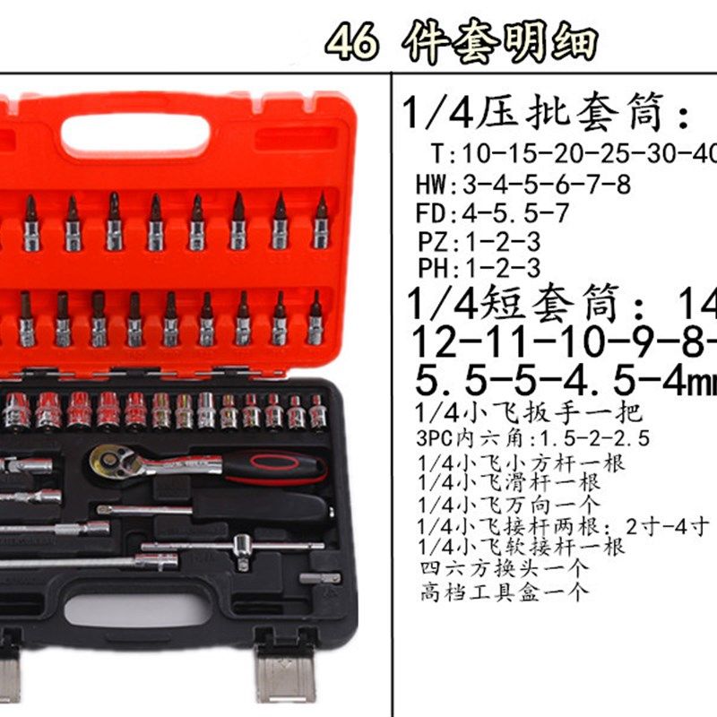 汽修修车工具套装万用套头板扳手棘轮套I筒套装组合全套维修工具,五金/工具,组合套装,淘宝优惠券,粉丝福利购,淘宝优惠卷