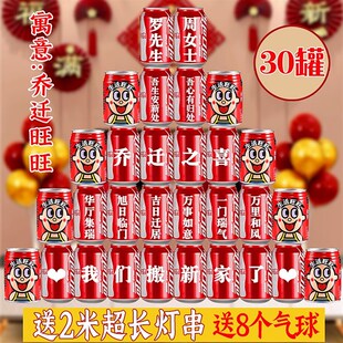 乔迁之喜装饰新居客厅布置搬家仪式新房子搬家新屋进入宅用品大全