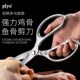 剪刀厨房强力鸡骨剪子不锈钢大号剪肉剪骨锋利强劲剪刀家用剪