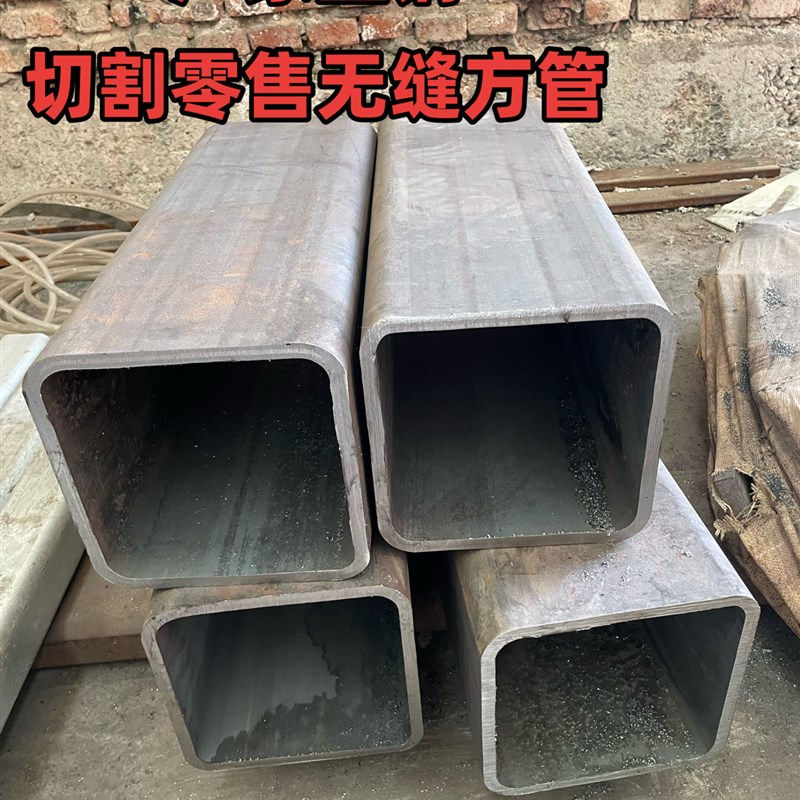 方管切割半米无缝方管矩形钢管伸缩套管碳钢锰钢国标工业方管