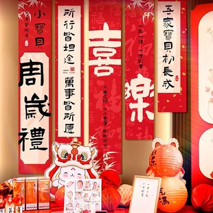 饰背景墙抓周道具用品挂布男女孩条幅 宝宝一周岁礼生日场景布置装