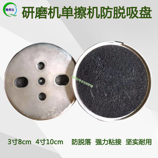 地坪研磨机多功能转换头磨头防脱吸盘打磨抛光粘盘粘磨片机器配件
