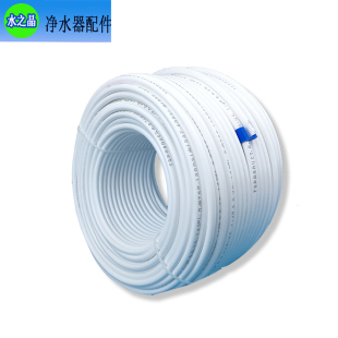 净水器2分pe管家用纯水机通用两分水管厨房壁挂管线机快接头配件