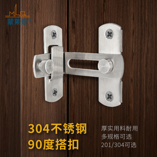 304不锈钢90度门扣直角锁卫生间推拉门插销锁平开门锁扣仓谷门栓