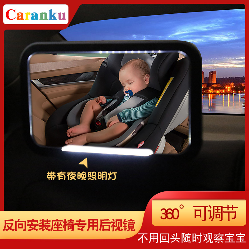 汽车载儿童安全座椅反向安装提篮宝宝观察镜后排安装互动镜玩具镜