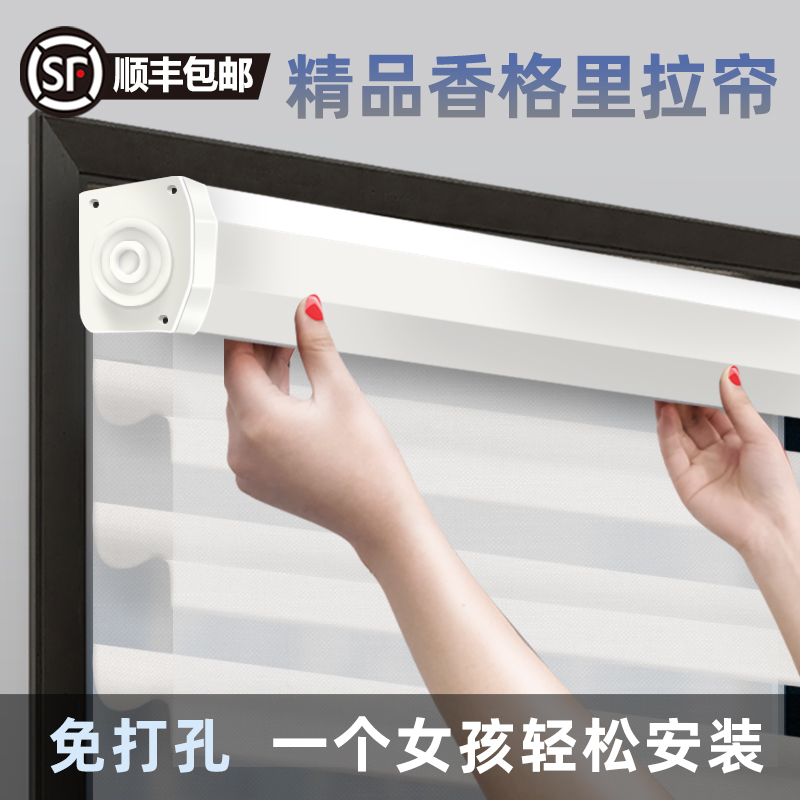 免打孔香格里拉窗帘柔纱帘卷帘百叶办公室厕所书房阳台遮光卷拉式