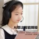 儿童诵读耳返式 降噪隔音 背书神器蓝牙无线学生学习耳机头戴式