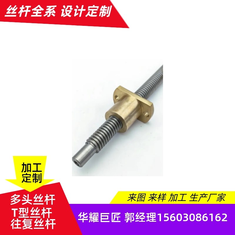 高精度t大型定做型螺母研磨T消间隙螺杆梯形丝杆型套装丝杠r加工