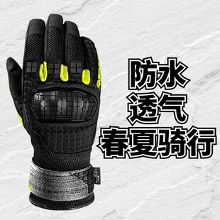 SPIDI四季 拉力摩托车手套防摔防水防风