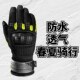 SPIDI四季 拉力摩托车手套防摔防水防风