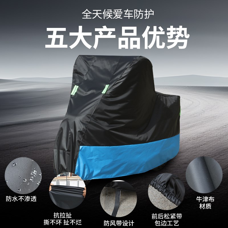 适用凯越321RR摩托车防雨水防晒加厚遮阳防尘牛津布车衣车罩车套