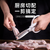 喜鹊翦白不锈钢食品剪刀厨房家用强力鸡骨剪多功能剪子辅食品