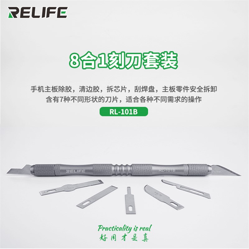 手机维修雕刻刀铲刀 贴膜雕刻除胶刀铲胶刀 主板维修刀片套装