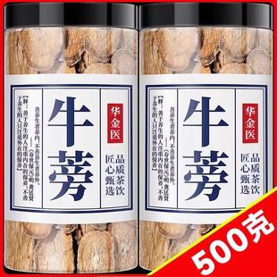 牛蒡茶旗舰店正品中药材决明子牛蒡茶泡水黄金牛蒡茶的功效与作用