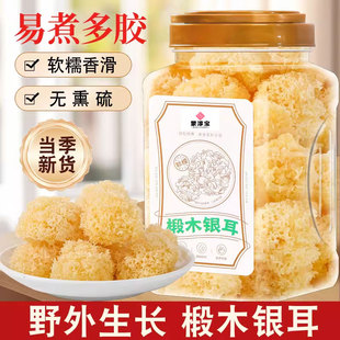 椴木银耳官方旗舰店长白山特产正宗干货东北椴木银耳软糯易煮银耳