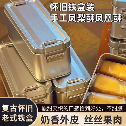 铁盒凤梨酥厦门特产小铁盒凤梨酥老字号早餐特产小糕点传统伴手礼