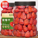 草莓干果脯官方旗舰店儿童孕妇休闲零食烘培酸甜蜜饯水果干草莓