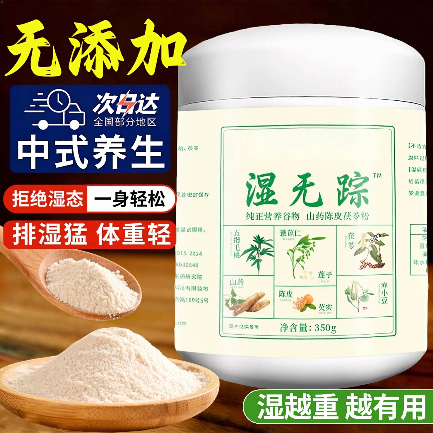 湿无踪官方旗舰店五指毛桃赤小豆薏米冲泡祛代餐粉营养湿早餐饱腹