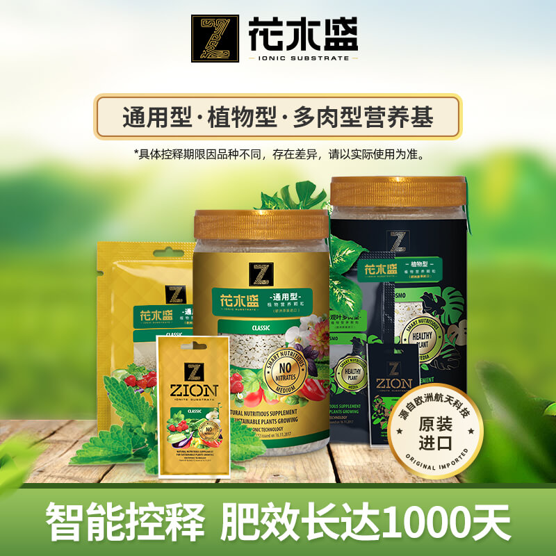 花木盛植物家用通用型园艺花肥观叶盆栽绿植多肉缓释颗粒有机肥料