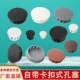 钉子眼钉遮挡遮盖贴孔工具尼龙堵头装 塞头塑料孔塞 饰盖卡扣式