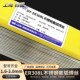 ER308L超低碳不锈钢氩弧焊丝022Cr19Ni10不锈钢焊丝308L焊丝 包邮