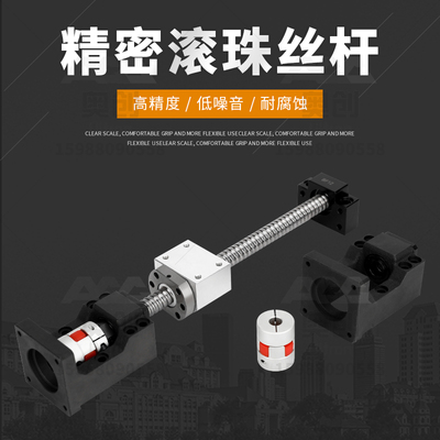 滚珠丝杆伺服步进电机一体座套装 丝杠螺母轴承直线导轨滑台模组