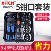 9寸棘轮式 压线钳冷压端子电工预绝缘管型针型端子线鼻子压接钳