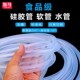 软管硅胶管橡胶管无味管水管软管浇水净水器家用透明塑料水管整卷