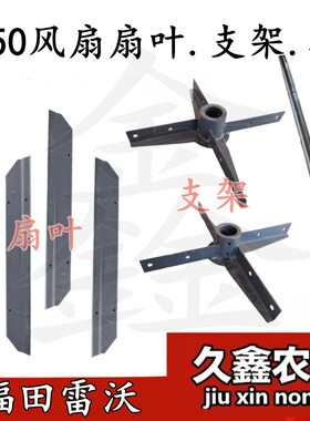 福田雷沃收割机配件 RG50风扇轴风机轴风扇支架风扇叶片风机支架