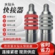 水钻快拆接头钻机配件水钻头快接器快插反扣拆卸水钻机防锁万能型