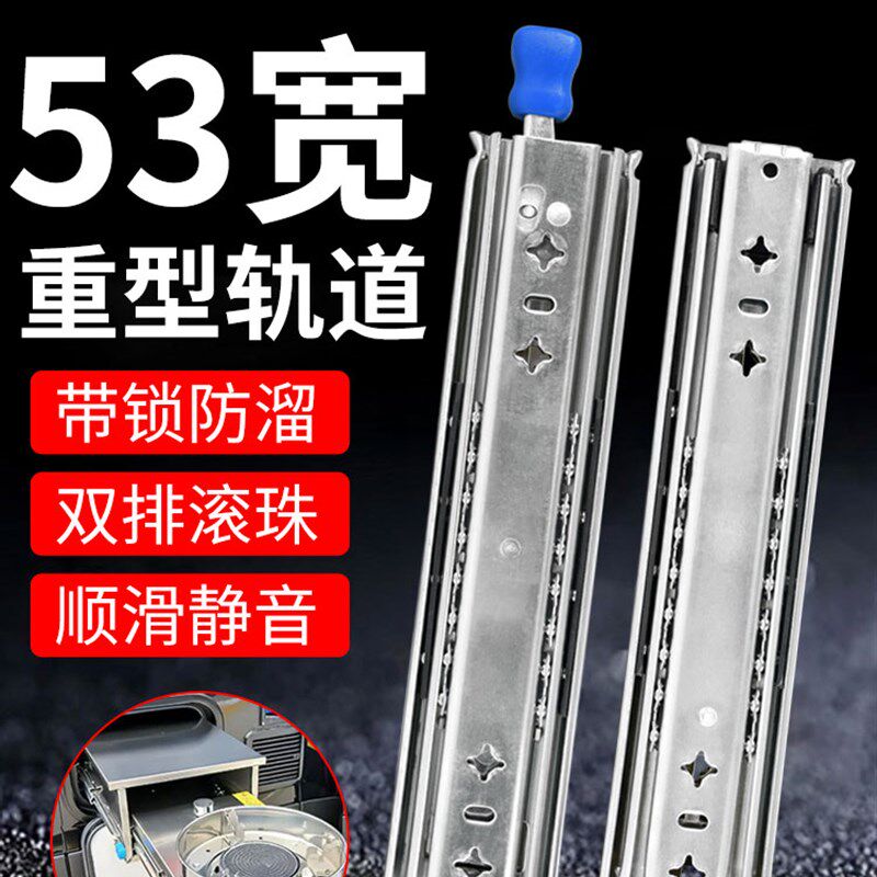 加厚53宽重型滑轨承重导轨工业带锁自锁死滑道抽屉轨道楼梯柜托底