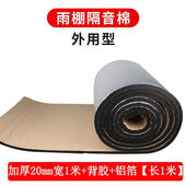 铁皮雨棚隔音棉隔音垫消音垫防雨滴雨声带防水隔音膜降噪自粘室外